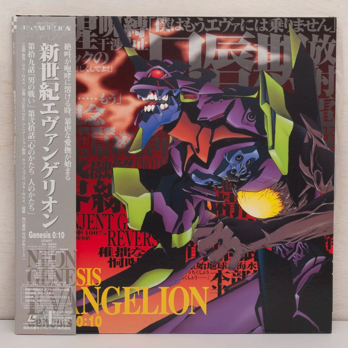 Neon Genesis Evangelion LaserDisc Box Sets for sale - eBay