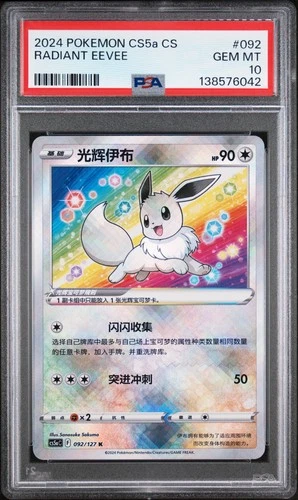 2024 #092 RADIANT EEVEE PSA 10
