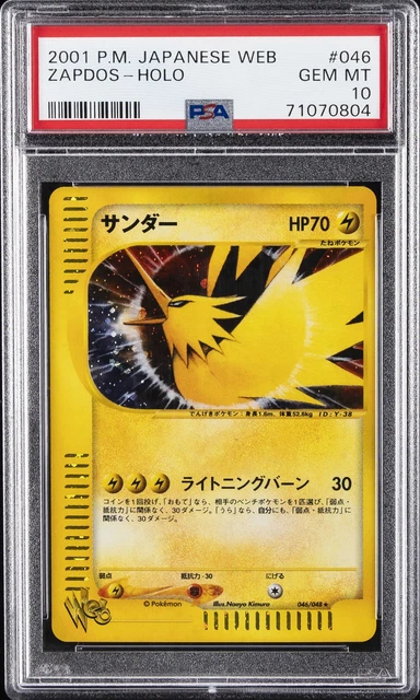 2001 POKEMON JAPANESE WEB #046 ZAPDOS-HOLO PSA 10