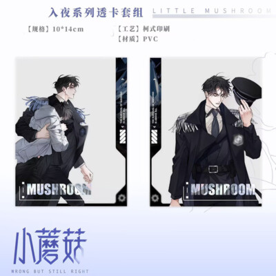 Little Mushroom An Zhe Lu Feng Xiao Mo Gu 2pcs Acrylic Cards Photo Card