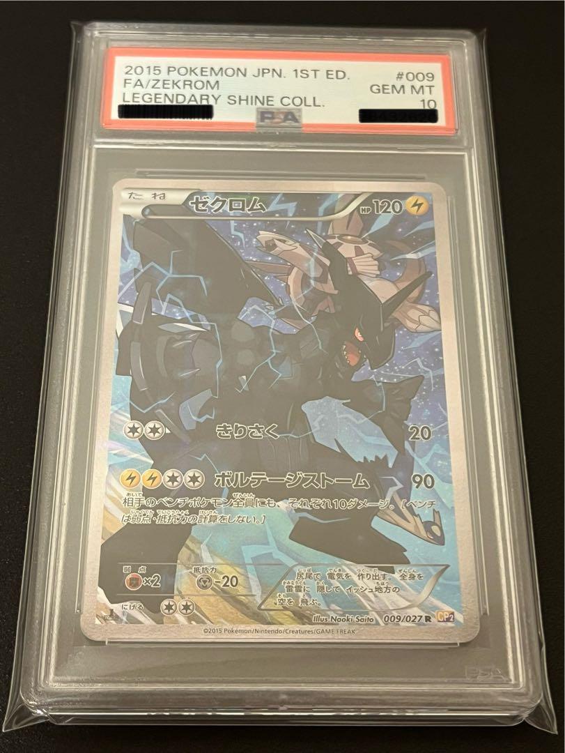 PSA 10 Zekrom R CP2 009/027 Legendary Shine Collection EX