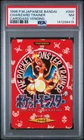 1996 POKEMON JPN BANDAI CARDDASS VENDING #000 CHARIZARD TRAINER PSA 7