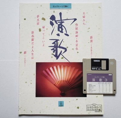 FD Included ELECTONE Enka 3 The Third: 5th Grade Takano Masashi Suzuki Kazuhiro