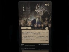 Zombify [JP Alternate Art] #101 Prices | Magic Secrets of