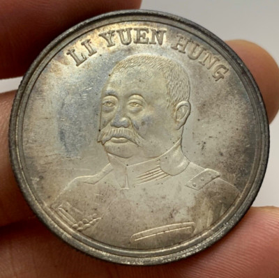 CHINA Republic President Li Yuan hung Commemorative Silver Medal Order 1917 G3