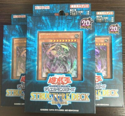 yugioh structure deck r R: Machine Dragon Re-Volt The effect that changes the opponents activated effect to The opponent chooses and discards 1 card from their hand brings out the effect of the Dark World card in your hand YU-GI-OH! OCG Structure Deck R: