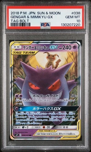2018 POKEMON JAPANESE SUN & MOON TAG BOLT #038 GENGAR & MIMIKYU GX PSA 10