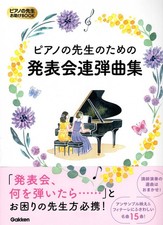 Music Teacher's Help Book  Collection of Ensemble Pieces for School Recitals