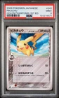 2006 POKEMON JPN HOLON PHANTOMS 1ST ED #041 PIKACHU PSA 9