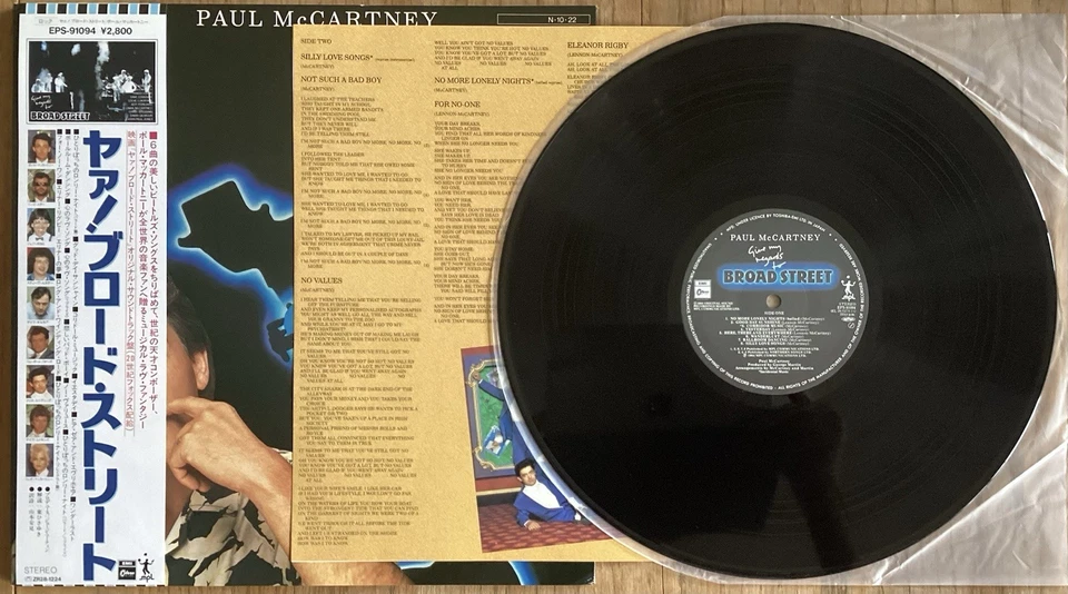 Paul McCartney - Give My Regards - LP 1984 Japon Gatefold Odeon EPS-91094 NM/NM- - Photo 4/4