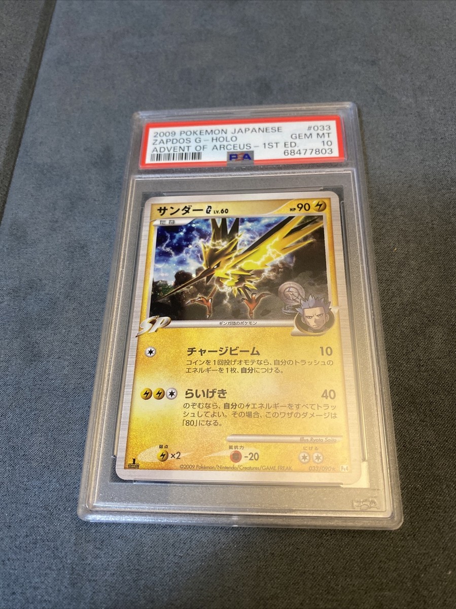 PSA 10 Zapdos G Holo Japanese Pokemon Card 1st Ed Advent of Arceus