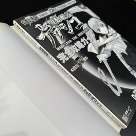 Mobile Battleship Nadesico The Mission Strategy Guide Dreamcast JP