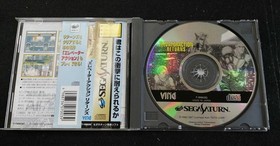 Sega Saturn Software Model Elevator Action Returns Ving FLN30