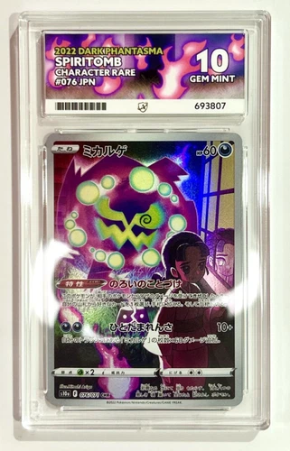 Spiritomb 076/071 Dark Phantasma Ace Grading Gem Mint 10 Japanese Pokemon