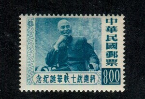 CHINA, Scott #1148. Mint, Never Hinged high value Stamp.