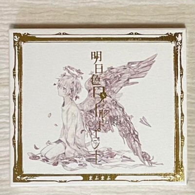 Mafumafu Ashitairo World End First Limited Edition A CD DVD Card Japan GNCL-1274
