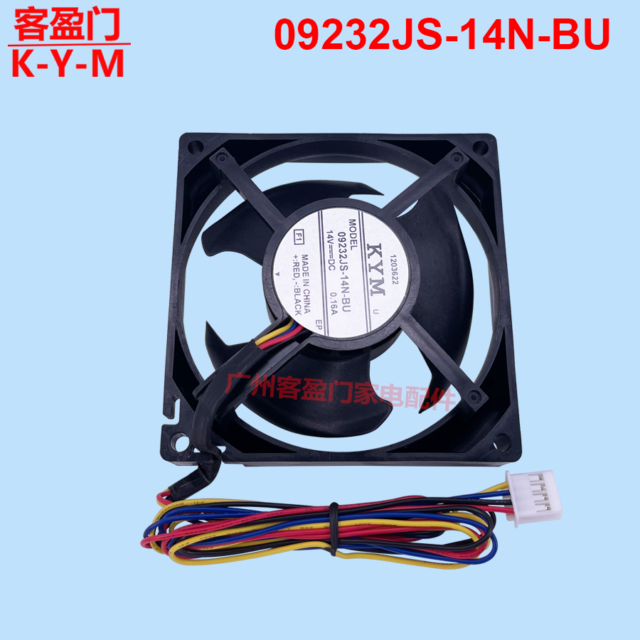 For Toshiba Refrigerator Freezer DC Cooling Fan MODEL-09232JS-14N