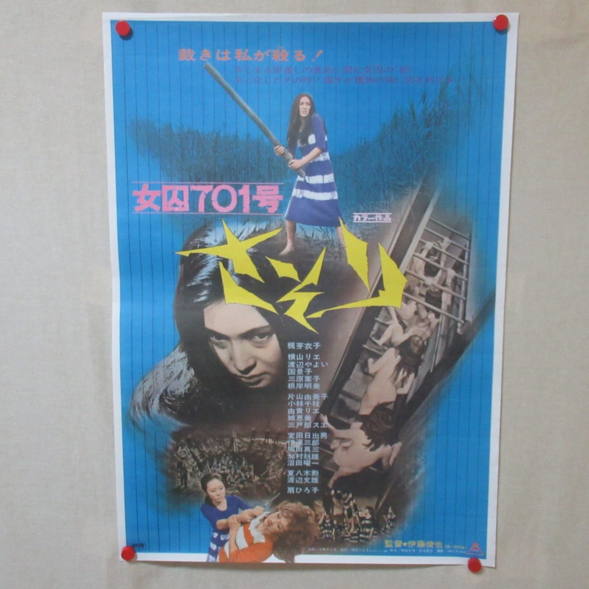 FEMALE PRISONER 701 SCORPION 1972' Original Movie Poster Japanese
