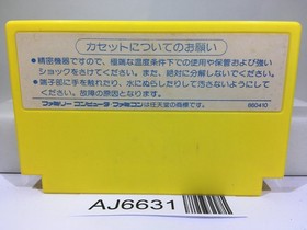 Milon's Secret Castle Nintendo Famicom NES Japan - AJ6631