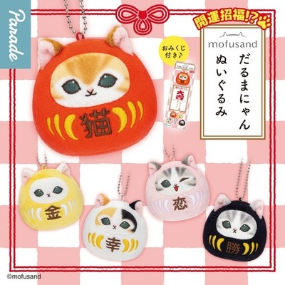 Set of 5 Mofusand Daruma Nyan Cat Plush Stuffed Toy Key Ring 2025