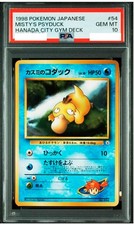 PSA10 1998 MISTY'S PSYDUCK HANADA CITY GYM DECK #54 Pokemon JAPANESE Rare GEMMT