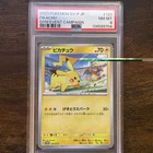 2023 POKEMON JAPANESE SV-P PROMO | GYM EVENT CAMPAIGN  PIKACHU 120 PSA 8