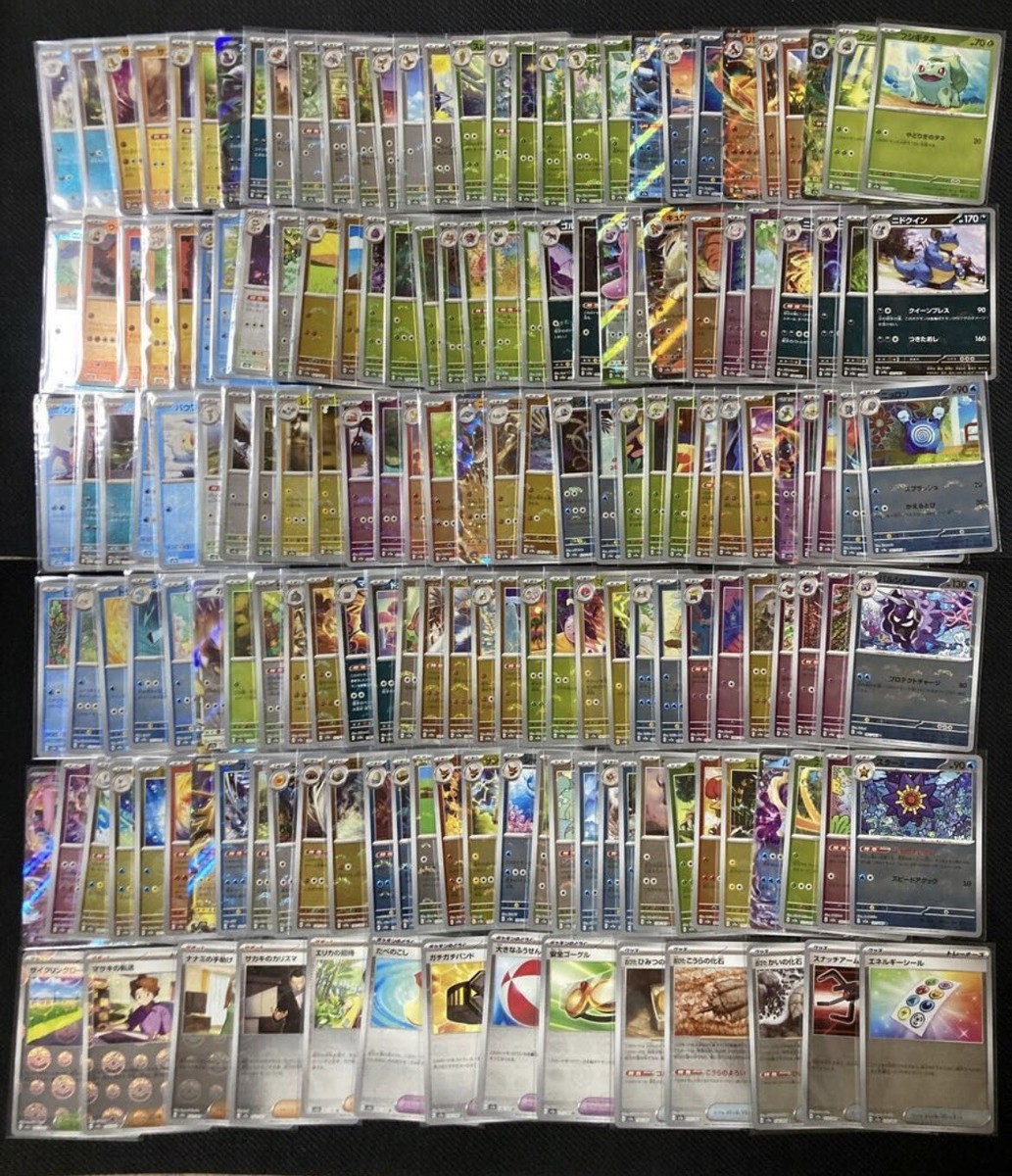 Pokemon 151 sv2a Monster Ball Mirror & RR 165 card Complete