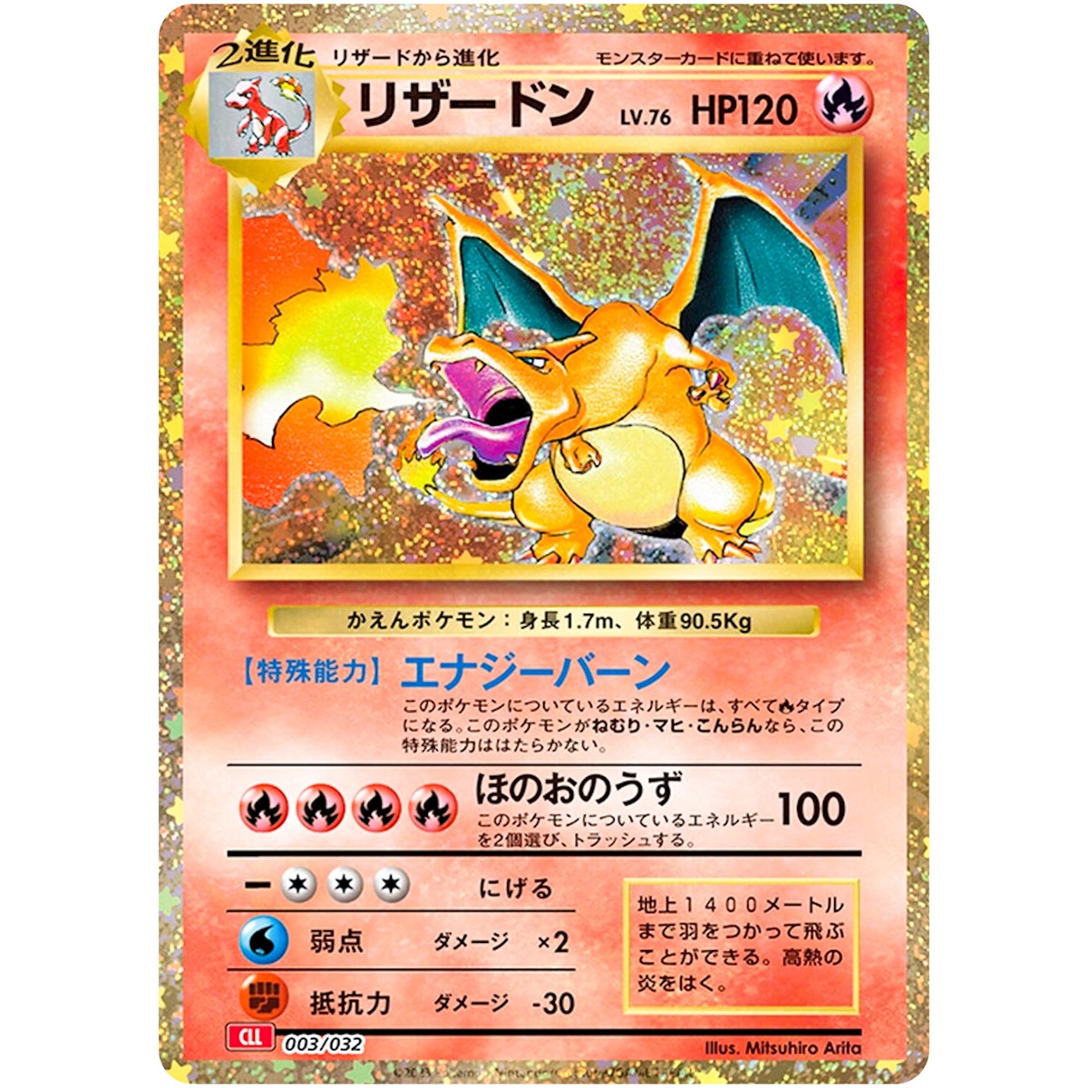 Charizard 003/032 CLL Pokemon Card Game Classic Charizard Charizard 003/032 CLL Pokemon Card Game Classic Charizard