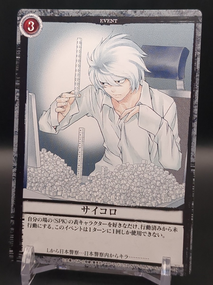 Near Nate River DN3-53 Death Note Trading Card Game 2008 KONAMI