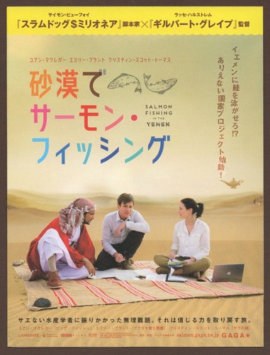 Salmon Fishing in the Yemen 2011 mini poster Chirashi flyer Lasse Hallström JP