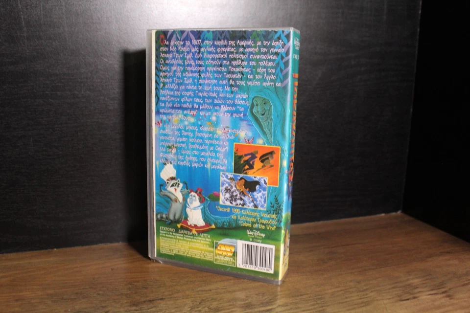 VHS TAPE GREEK AUDIO PAL POCAHANTAS DISNEY 1995 CLASSICS - Image 3 of 3