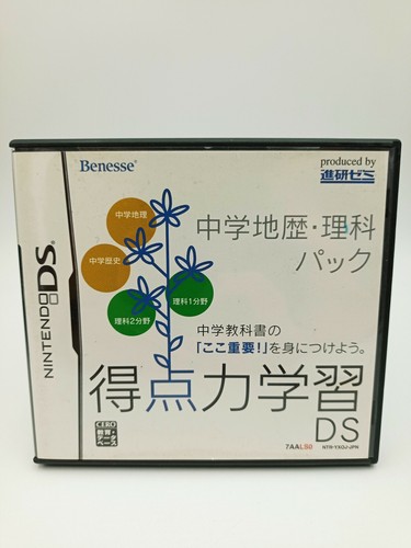Nintendo Ds Tokuten Ryoku Gakushu Ds Chugaku Chiri Rika Ntr Yxoj Jpn Japan Ebay