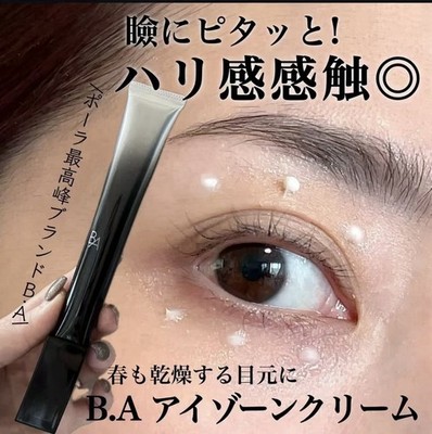 Japan Pola BA EYE ZONE CREAM 26g  Anti-aging Hydrating US Seller