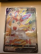 Pokémon TCG Sylveon v Evolving Skies Holo Ultra Rare Card 183/203