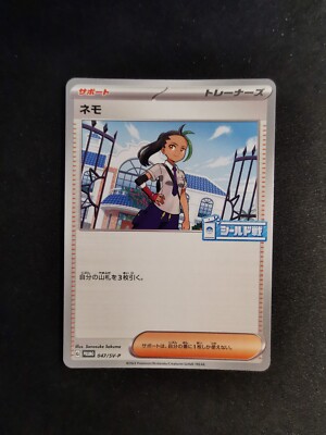Nemona 047/SV-P Trainer Promo Japanisch Pokemon Karte