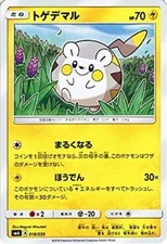 Pokemon Card Game Sun & Moon Tege Demal / Starter Set (PMSMA) / Single Card