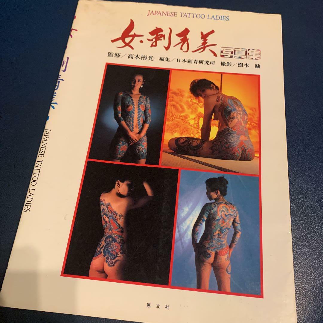刺青妖花 japanese tattoo ladies2