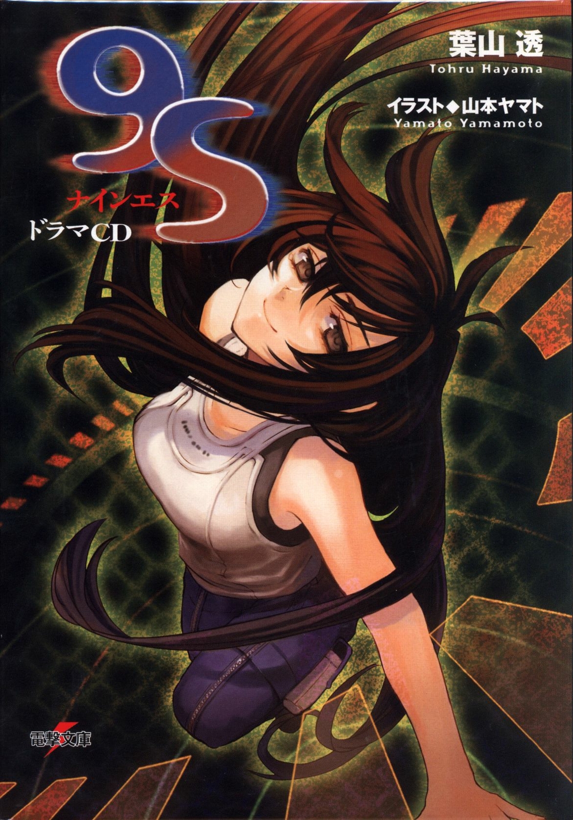 9s Nain Esu Drama Cd Japan Import For Sale Online Ebay