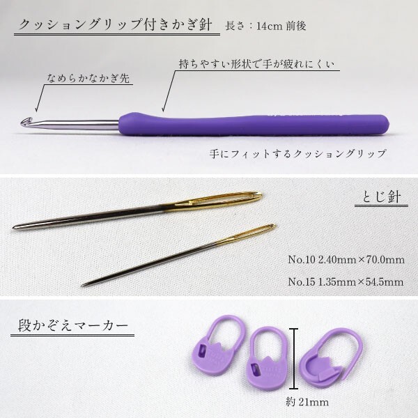 ETIMO Purple Cushion Grip Crochet Hook Set TEM-001 | Tulip Crochet