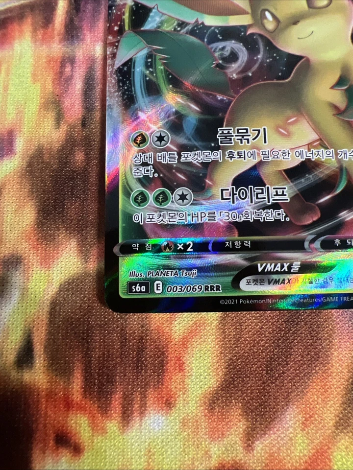 Pokémon TCG - Leafeon VMAX RRR 003/069 s6a Korean, NM - Image 3 of 4