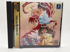 Tanjo S Debut (Sega Saturn, Japan) JP Import