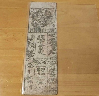 Vintage Old Feudal Domain Banknote 1000 Monme, Good Condition, Rare Collectible