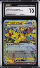 2024 POKEMON SUPER ELECTRIC BREAKER - HOLO - JAPANESE PIKACHU EX CGC 10 GEM MINT