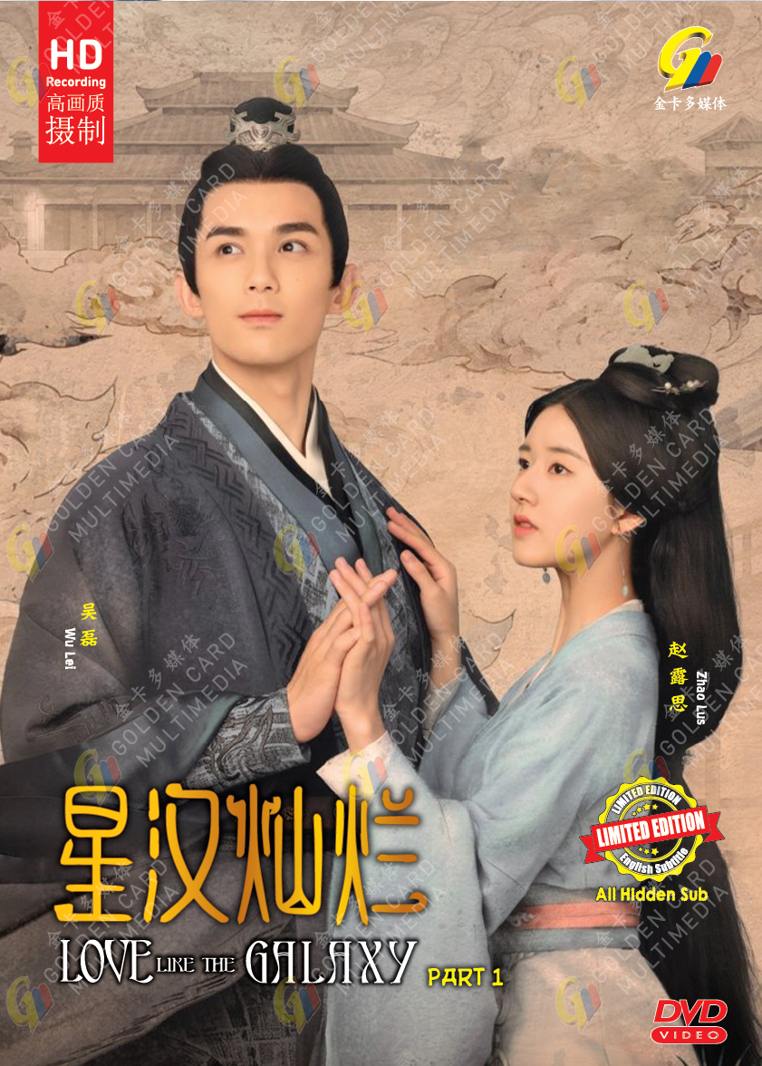 Chinese Drama HD DVD Love Like The Galaxy : Part 1 星汉灿烂 Vol.1