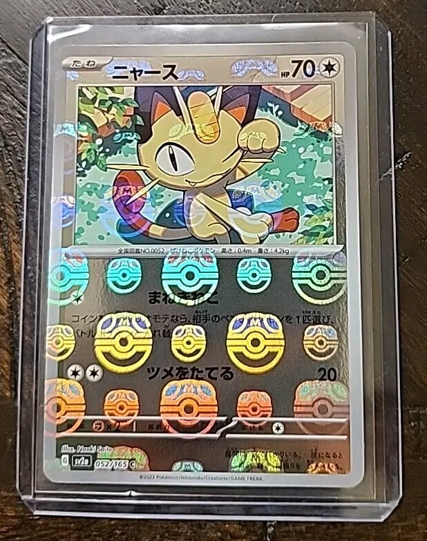 Meowth 052/165 - Japanese Pokemon Scarlet & Violet 151 MASTERBALL Reverse - Mint