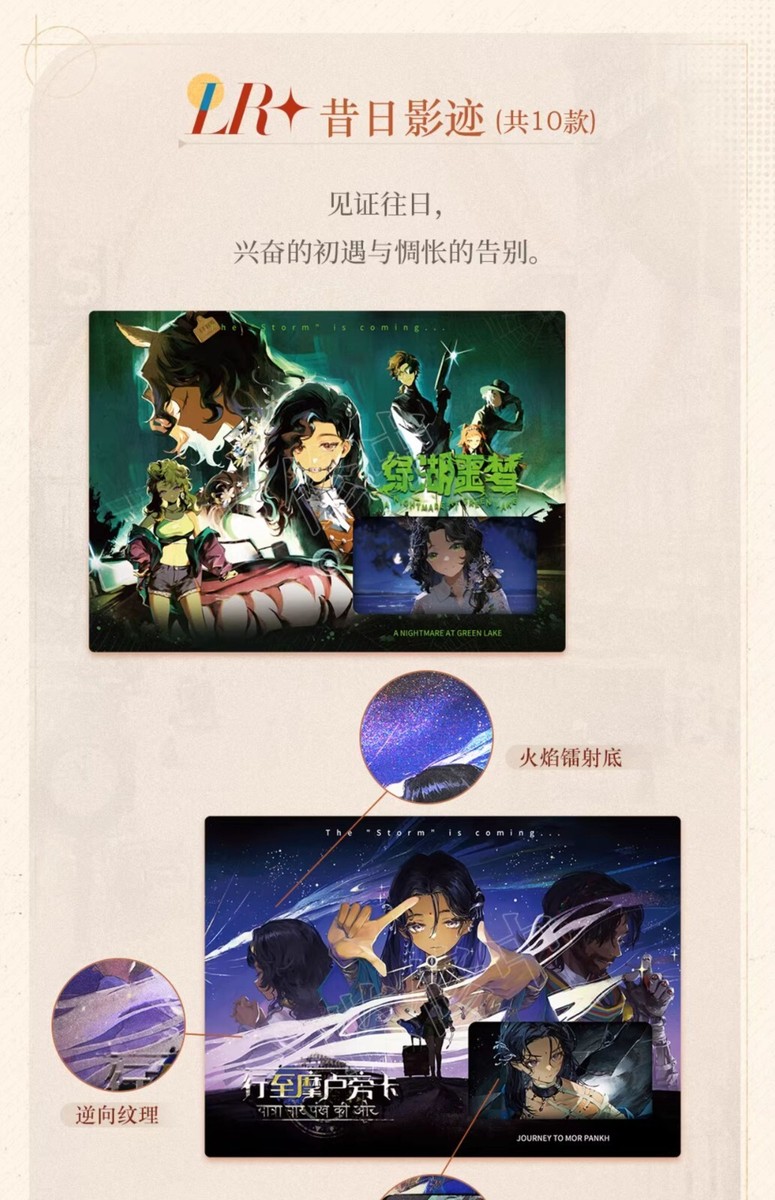 2025 SHININGSOUL Reverse:1999 UTTU Anime Collection Trading Card