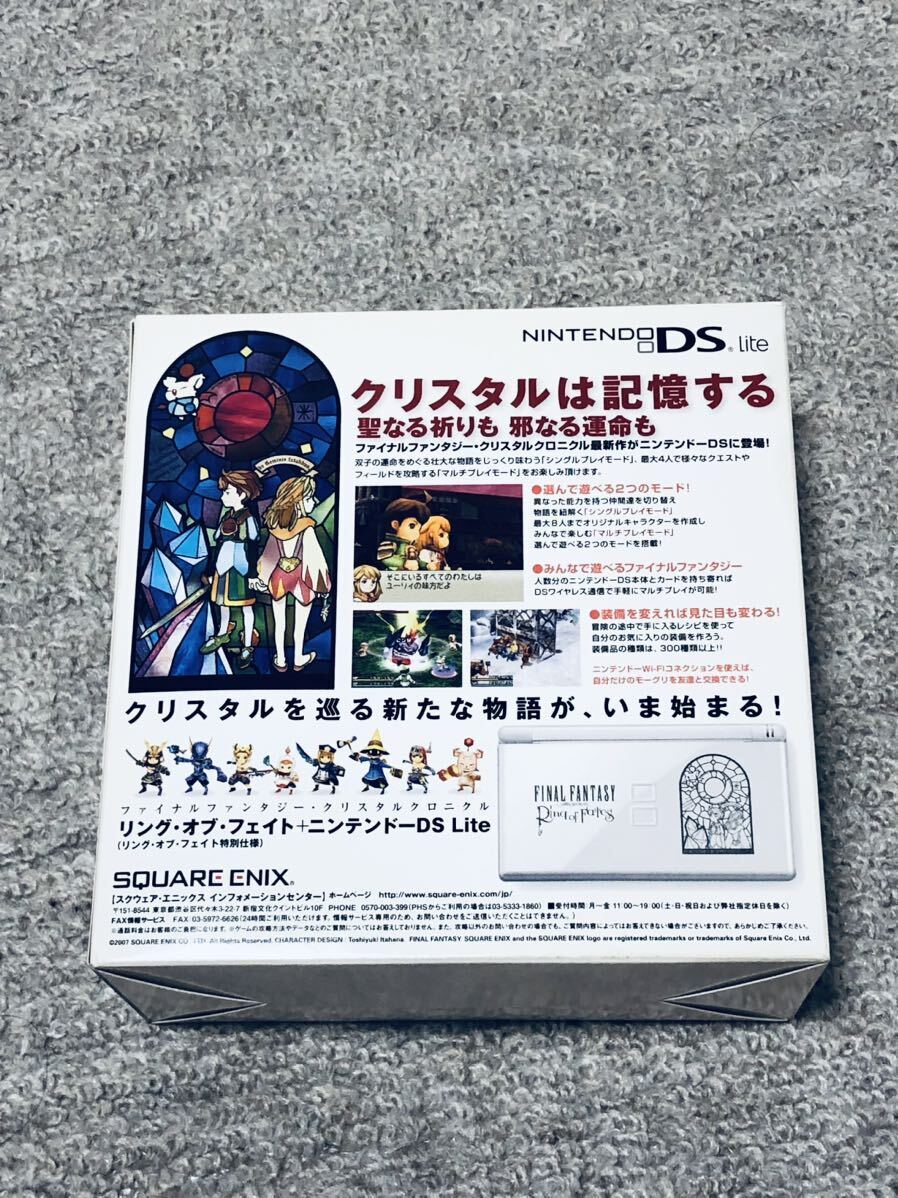 ファイナルファンタジー リング オブ フェイト 特別仕様 DSLite 