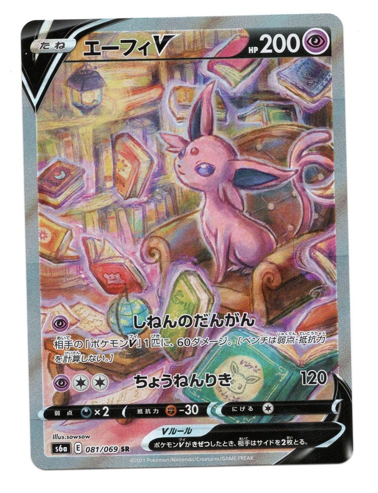 Espeon V 081/069 S6a: Eevee Heroes for sale | eBay