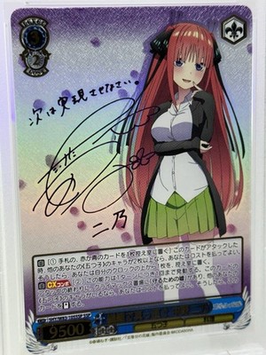 Weiss Schwarz The Quintessential Quintuplets Nino Nakano SSP