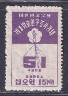 Korea Stamps 1949 National Census Set MNH